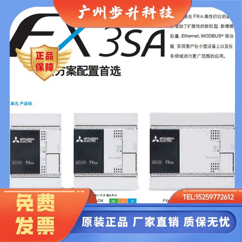 三菱PLCFX3SA10MR/20MR/30MR/ FX3GA-24MR/24MR/40MR/60MR/MT