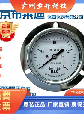 BLD北京布莱迪压力表YTHN-63ZT 不锈钢耐震压力表 螺纹：M14*1.5