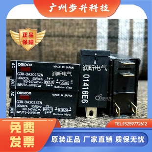 OA202SZN DC5 24V 欧姆龙原装 ODX02SN 继电器G3R G3R DC24V 正品