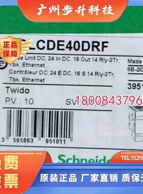 TWDLCDE40DRF/TWDLCAE40DRF施耐德全新原装停产模块现货