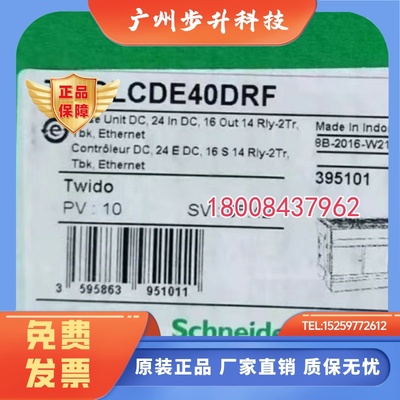 TWDLCDE40DRF/TWDLCAE40DRF施耐德全新原装停产模块现货