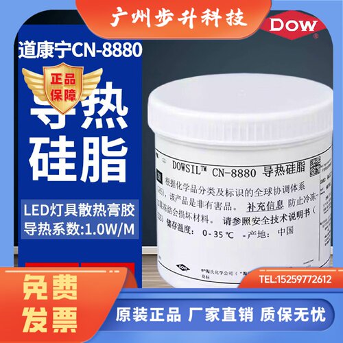 日本道康宁CN-8880导热硅脂散热膏电脑CPU显卡功放白色导热膏1KG