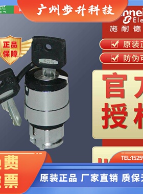 施耐德正品钥匙开头按钮头ZB4BG2 ZB4BG4 ZB4BG6 ZB4BG0 ZB4BG3