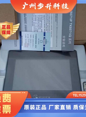 威纶威纶通触摸屏MTTK8072607281028106IQ81508052IPIE
