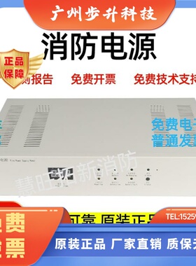 北大青鸟消防电源盘BYF-PC20 BYF-PC20M(柏宜)代替原杰YJG5120A