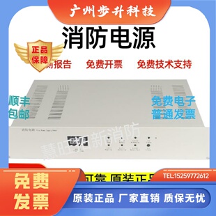 北大青鸟消防电源盘BYF-PC20 BYF-PC20M(柏宜)代替原杰YJG5120A