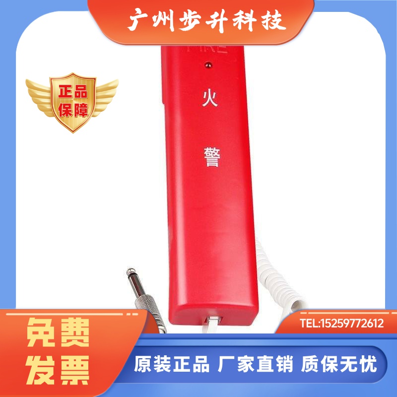 海湾消防电话分机 手提式火灾报警火警手柄电话插孔式GST-TS-100B