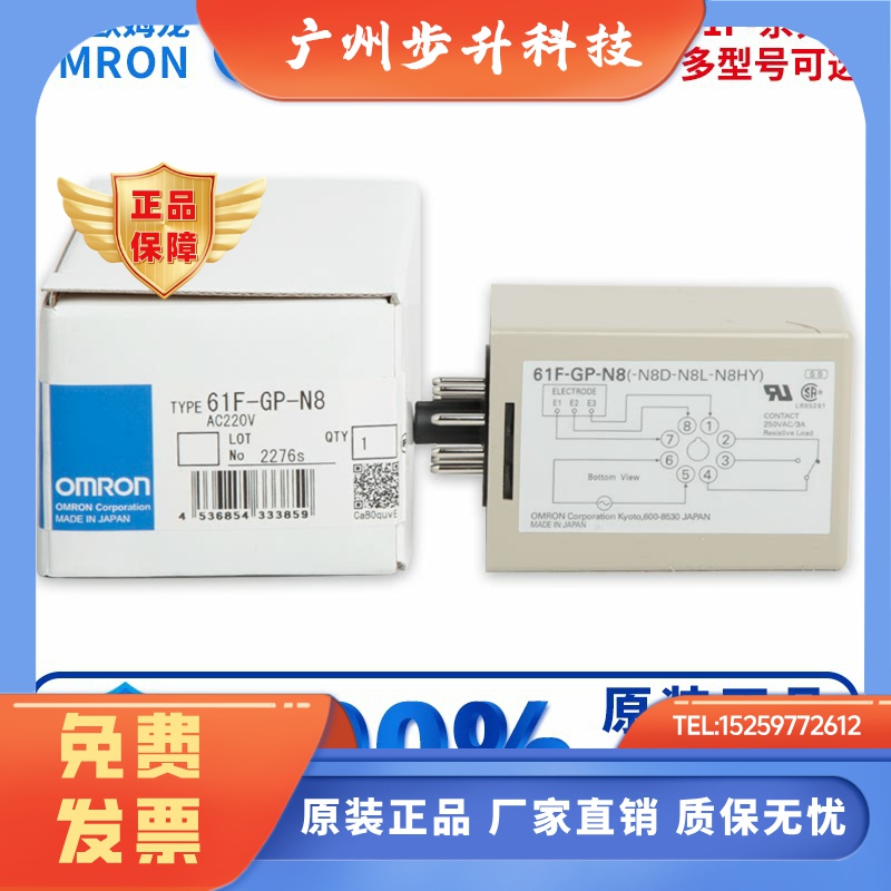 欧姆龙液位继电器61F-11 GP-N GP-N8 3 4 G1N G2N WL/LS-CP11-NRA