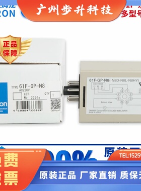 欧姆龙液位继电器61F-11 GP-N GP-N8 3 4 G1N G2N WL/LS-CP11-NRA