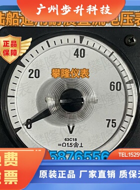 侨光船用仪表63L19-A电流表63C18-A 电压表63L19-V转速表63C19