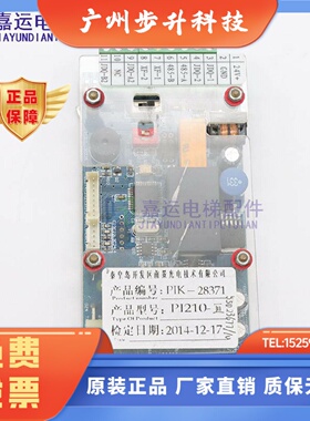 前景光电DTIC电梯刷卡IC控制器PI210-I/II/IIIPIK-28371实物拍摄