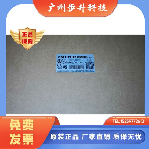 威纶通cMT3107XM手持触摸屏6米连接线