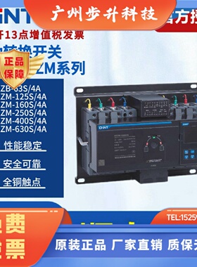 正泰自动转换开关双电源CB级NXZB-63S/4A NXZM-125S 160S 250S/4A