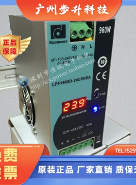导轨式开关电源960W24V40A全新原装正品台湾昂鼎LPF1960D-24CENDA
