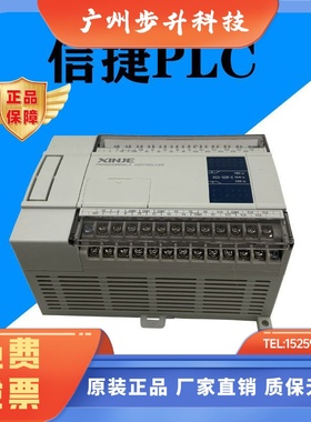 信捷PLC XC2-14R-E 14T/16R/16T/24R/24T/32R/32T/42R/48R/60RYRT