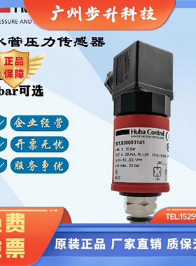 HUBA501 501.931003141 富巴压力变送器501.930003141 501.99036
