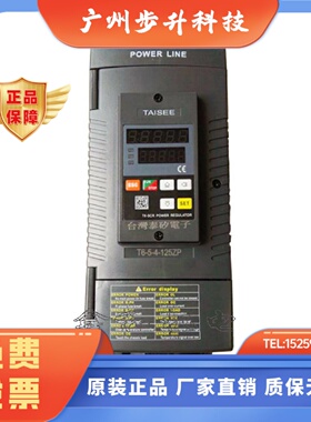 TAISEE晶闸管调功器 T6-5-4-125ZP 泰矽调整器 125A质保正品
