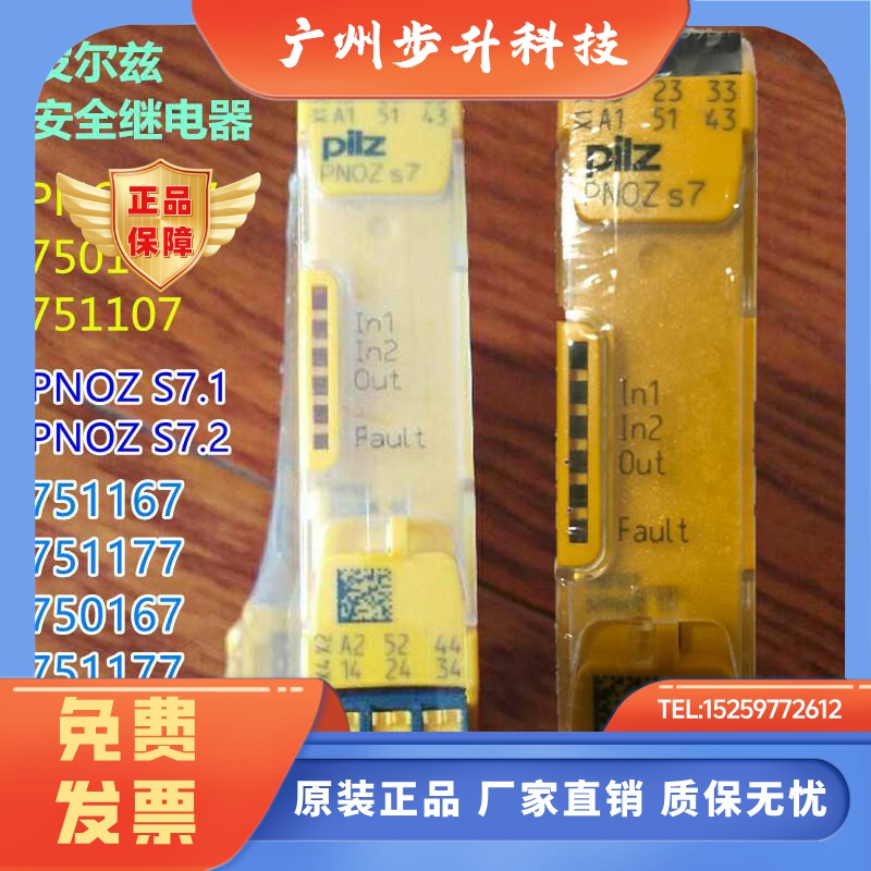 皮尔兹PNOZ S7.2 S7C订货号750107 751107 PNOZS7,1 751167 75117