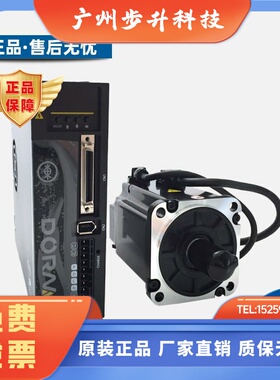 DORNA东菱伺服驱动器电机DS2P-04AS/DM1M-04A60I8S/08AS/08A80I8S