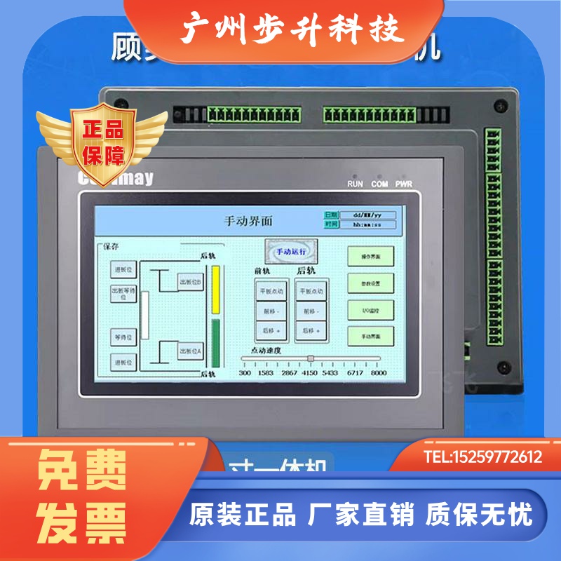 顾美10寸触摸屏PLC一体机EX3G-100C-24MR/44MT/60MRT选装模拟量