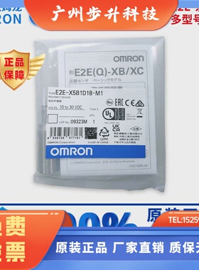 欧姆龙接近开关E2E-X5B1D18 X5C1D18 X5B218 2L1 3DL18-M1 MB1D12
