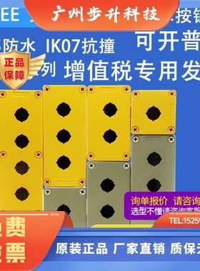 上海天逸TAYEE开关防水ABS按钮盒TYX1/1YS X2/2SX3/3SX4/4S 2 3孔