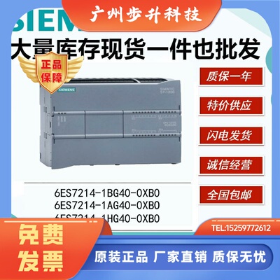 西门子6ES72141AG400XB0 1211C/1212C/1214C/1AG40/1BG40/1HG40