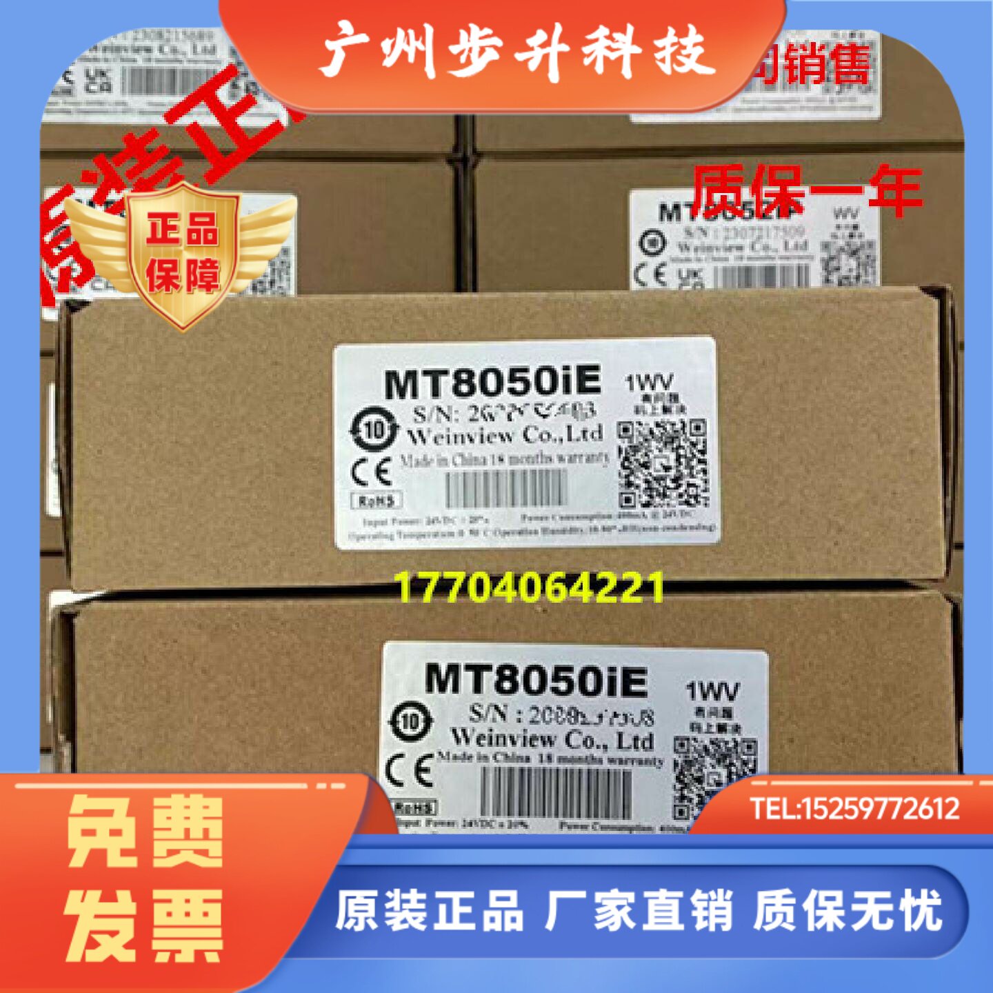 威纶通触控屏幕MT8050IE库存现货 当日发货批量可议价