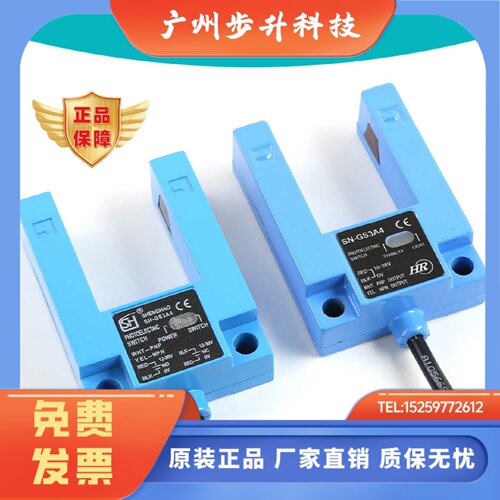 E3S-GS3E4/B4电梯通用U型光电开关平层感应器SH-GS3A4 WECO-K2
