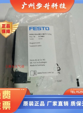 FESTO  电磁阀 VUVG-B14-M52/T32C/AZT-MZT-F-1T1L 573483/573476