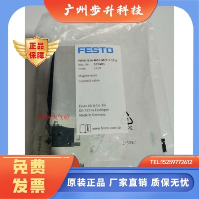 FESTO  电磁阀 VUVG-B14-M52/T32C/AZT-MZT-F-1T1L 573483/573476