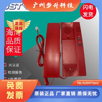 海湾消防电话分机TS-GSTN601与新N60电话总机配合使用 新老不通用