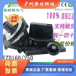 EZD100 160/250延伸旋转手柄30184  EZDROTE  EZDROTDS CVS 30185