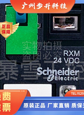 施耐德继电器RXM2AB2BD 4A 2LB 4LB中间 8脚14带底座直流24V 230V