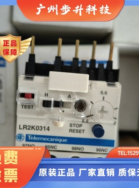 原装老款施耐德热继电器  LR2K0314 5.5-9A可调