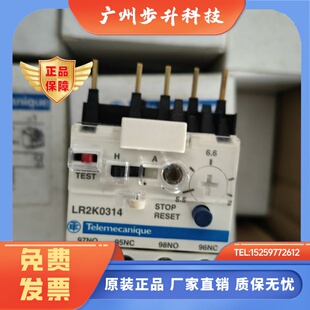 原装老款施耐德热继电器  LR2K0314 5.5-9A可调