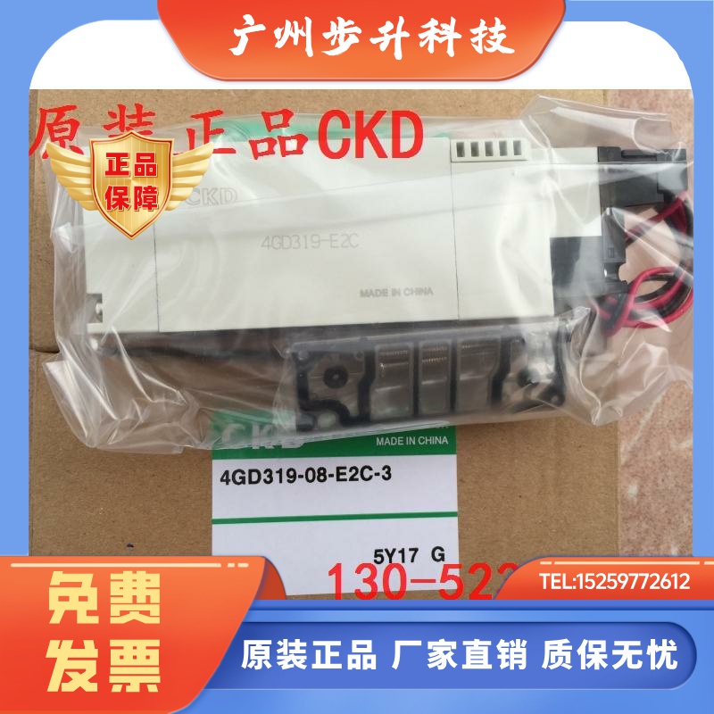 喜开理CKD电磁阀4GD319R-08-E2C-3/4GD319-E2C/4GD310-E2C 4GA310