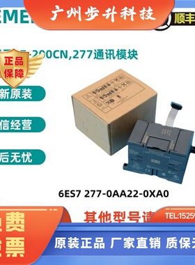 S7-200PLC西门子6ES7277 6ES7 277-0AA22-0XA0 正品通讯模块EM277