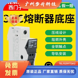 西门子熔断器底座3NC1091/92/93熔芯保险丝3NC1006/10/16/20/25A