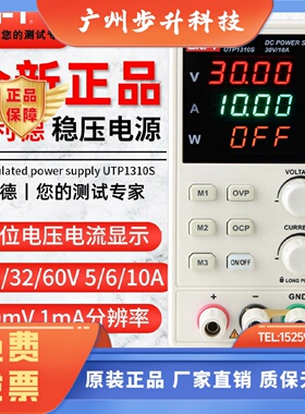 优利德UTP1306S/1305S/1605S/1310直流稳压电源60V5A手机电脑维修