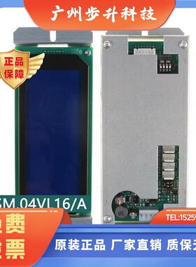 新时达电梯SM.04VL16/A液晶显示板04VL3外呼壳套装电梯配件