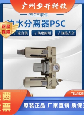 PNEUIEAD美国纽立得PSC40-04三联件气动螺纹接口