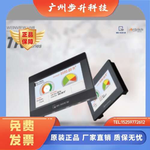 威纶触摸屏代理 TK6071IP TK6072P TK8072P MT8052IP