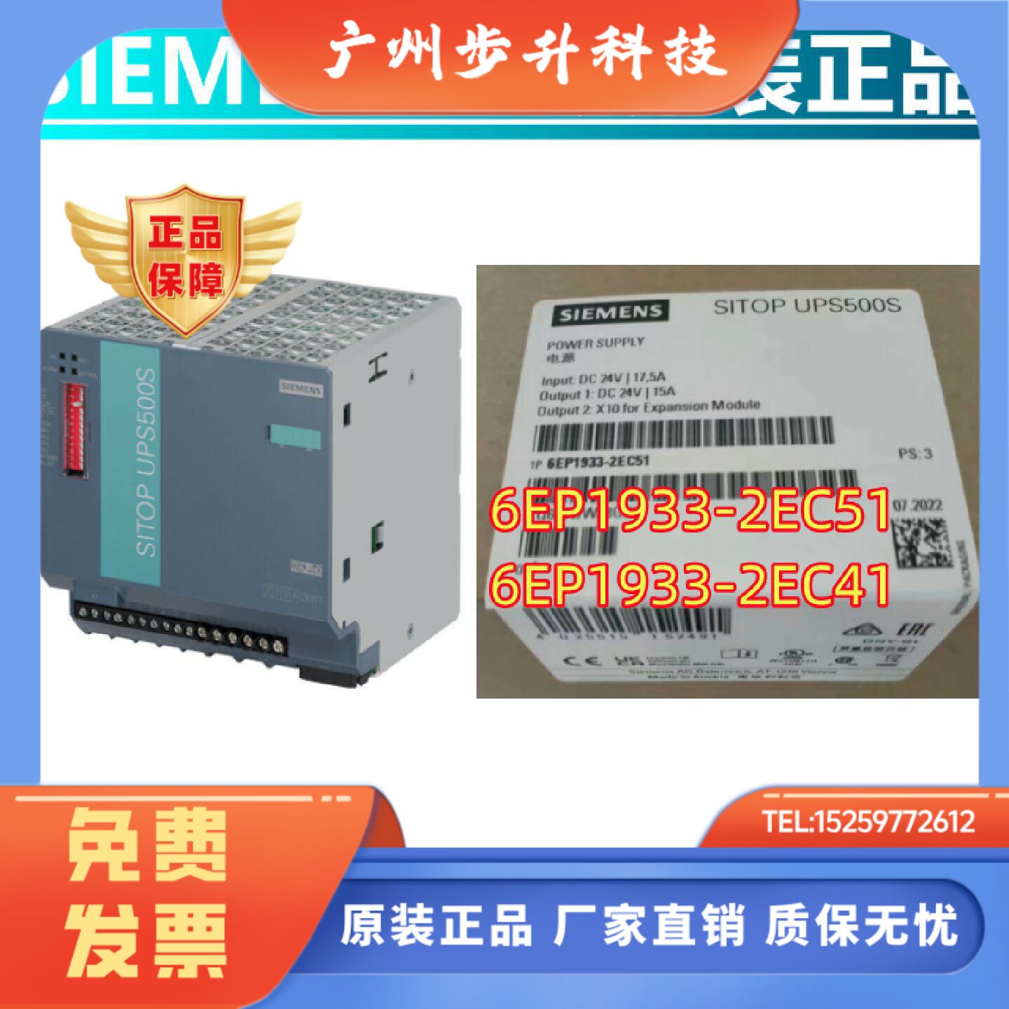 6EP1933-2EC51/2EC41 西门子SITOP电源UPS500S 24V5A全新原装正品
