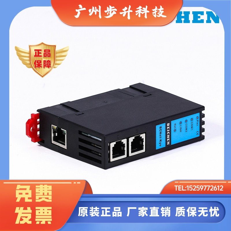 BCNet-KYO 以太网模块用于光洋 NK/SJ/SN/DL/D0/SR/SM/SH系列 PLC