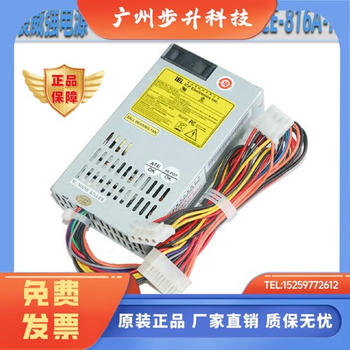 原装IEI威强ACE-816A电源1U POS机工控电源ACE-816A-RS质保一年