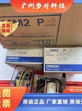 正品欧姆龙继电器MM3XP MM4XP MM2XKP MM2XP MM2P MM4P 14PFA -D