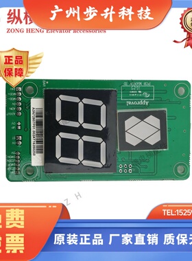 巨人通力电梯外呼显示板 A3N72807A A3J72806 A3 KVL392 全新原装