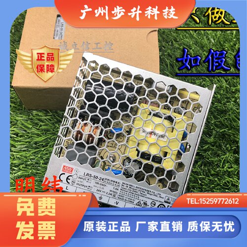 全新原装正品台湾明纬开关电源LRS5024V2.2A1253648代替NES
