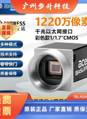 全新德国巴斯勒Basler工业相机1200万工业摄像机acA4024-8gm/gc